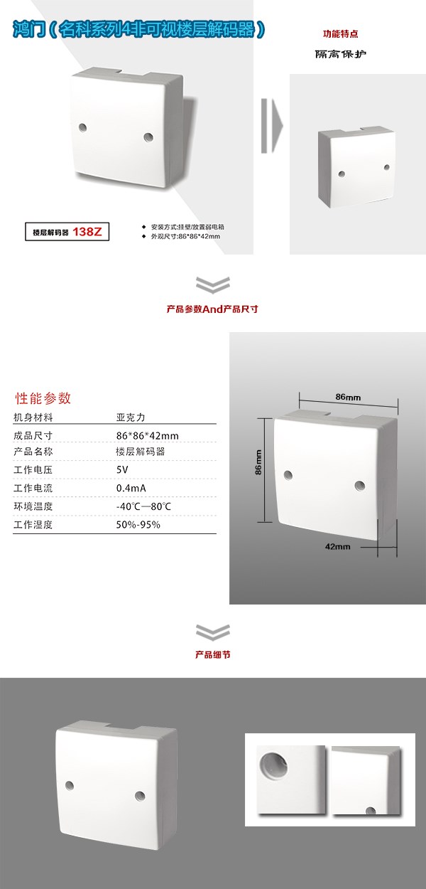 遵义正安县非可视对讲楼层解码器